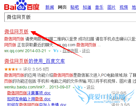 微信网页版怎么登陆 如何在电脑上登陆微信
