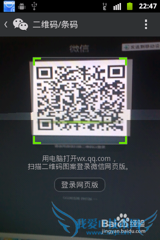 微信网页版怎么登陆 如何在电脑上登陆微信