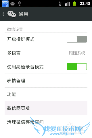 微信网页版怎么登陆 如何在电脑上登陆微信
