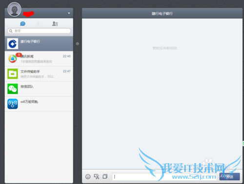 微信网页版怎么登陆 如何在电脑上登陆微信
