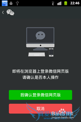 微信网页版怎么登陆 如何在电脑上登陆微信