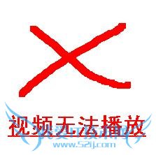 网页视频无法播放怎么办