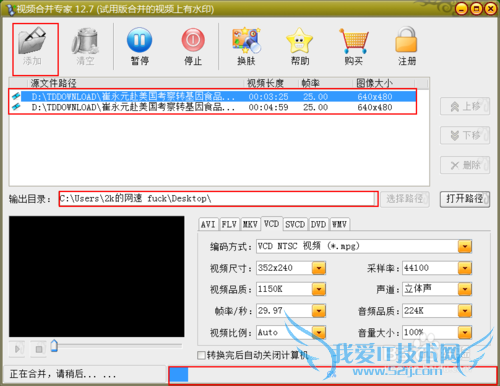 如何快速下载网页视频和合并视频?
