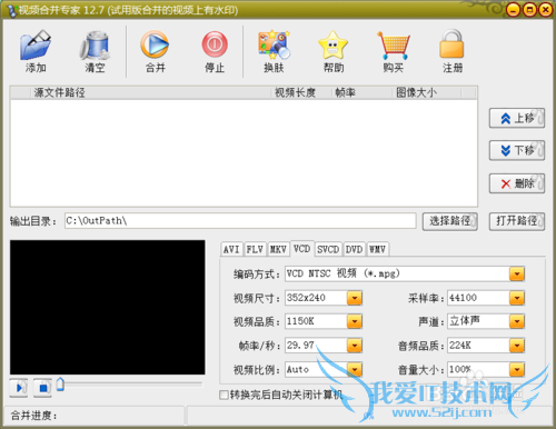 如何快速下载网页视频和合并视频?