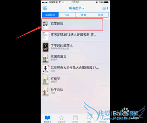 iphone如何把Safari的网页保存为PDF到iBooks
