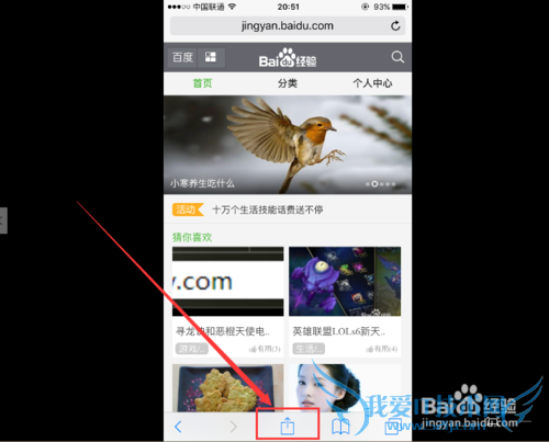 iphone如何把Safari的网页保存为PDF到iBooks