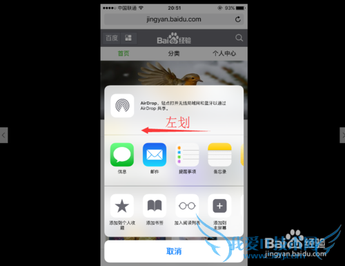 iphone如何把Safari的网页保存为PDF到iBooks