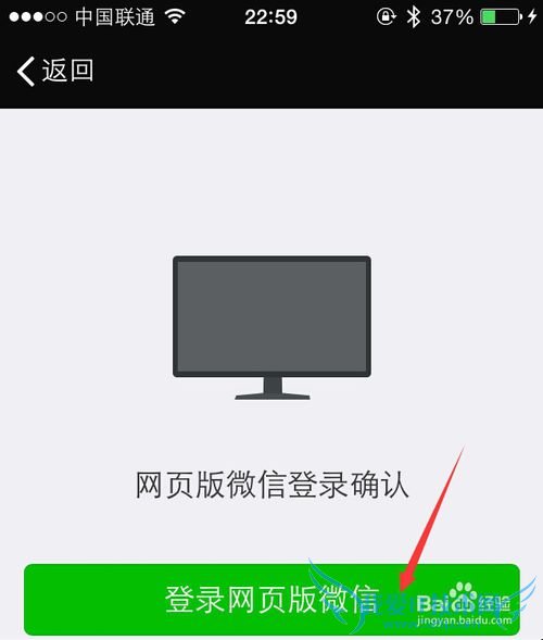 让您的效率倍增的秘密之如何打开web版微信