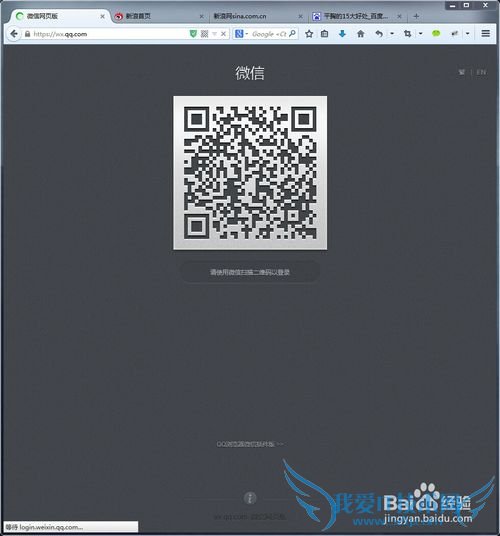 让您的效率倍增的秘密之如何打开web版微信