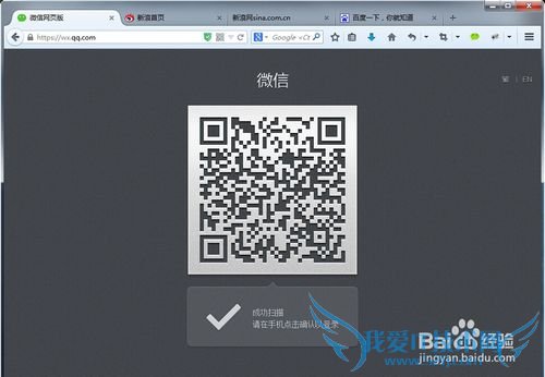 让您的效率倍增的秘密之如何打开web版微信