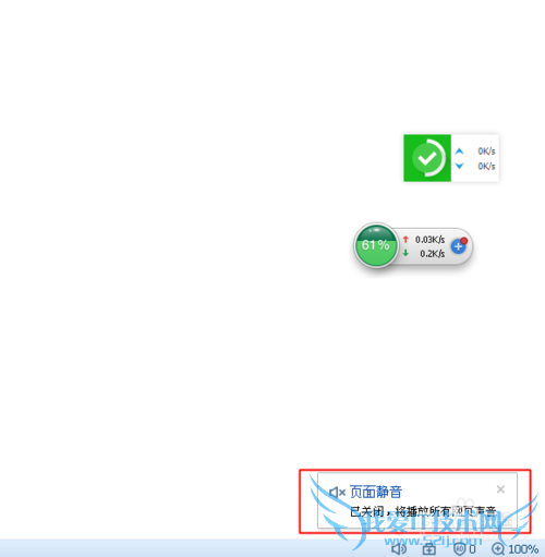 网页看视频没有声音怎么办?