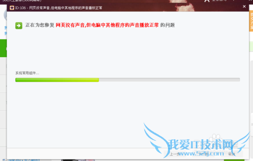 网页看视频没有声音怎么办?