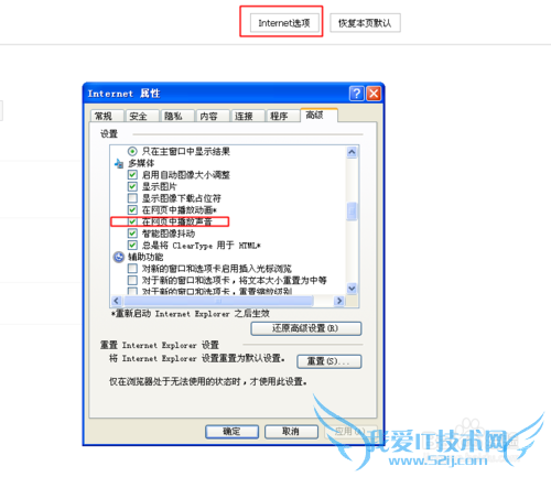 网页看视频没有声音怎么办?
