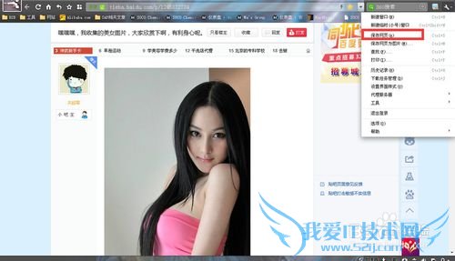 快速保存网页上所有的照片