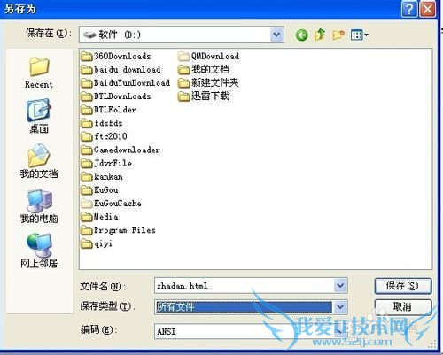 网页广告信息代码