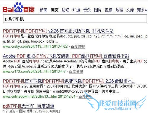 怎么将网页保存为图片或者pdf形式