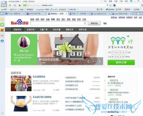 怎么将网页保存为图片或者pdf形式
