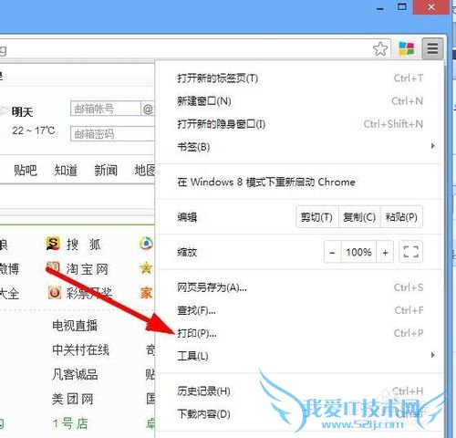 怎么将网页保存为图片或者pdf形式