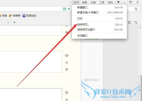 360浏览器怎么保存网页