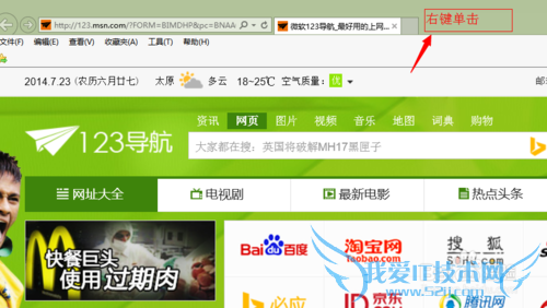 如何快速打开一个特定的网页?