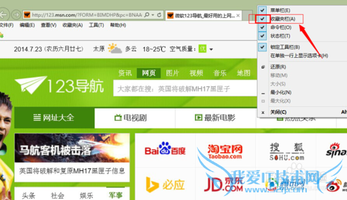 如何快速打开一个特定的网页?