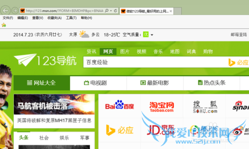 如何快速打开一个特定的网页?