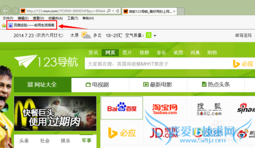 如何快速打开一个特定的网页?