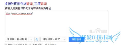 如何把整个网页翻译成汉语