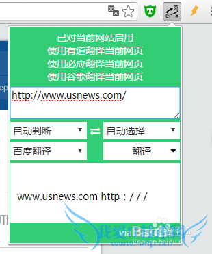 如何把整个网页翻译成汉语