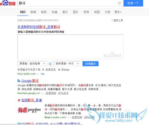 如何把整个网页翻译成汉语