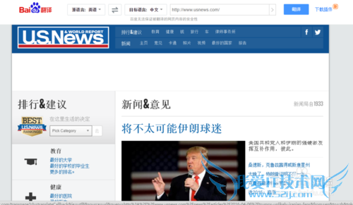 如何把整个网页翻译成汉语