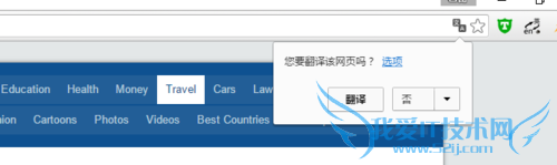 如何把整个网页翻译成汉语