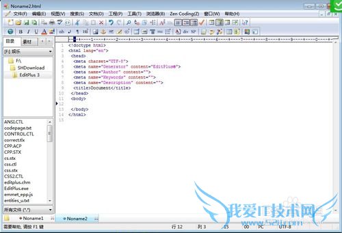 做网页用什么软件