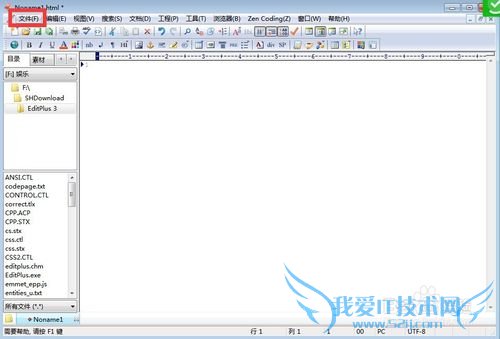 做网页用什么软件