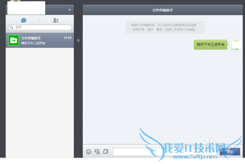 如何登陆及使用网页版微信