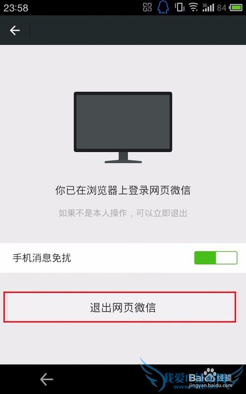 如何登陆及使用网页版微信