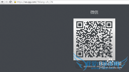 如何登陆及使用网页版微信