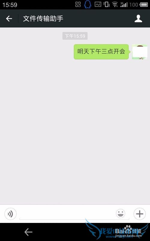 如何登陆及使用网页版微信