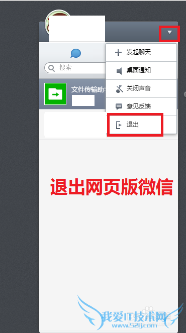 如何登陆及使用网页版微信