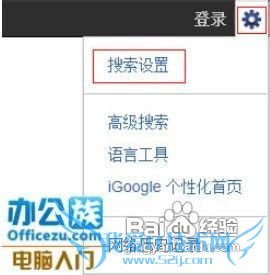 教你使用Google搜索时让结果在新网页显示