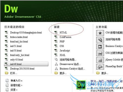 如何为网页添加背景颜色