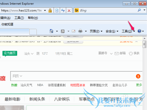 怎么让IE一个窗口可以打开多个网页(详细版)