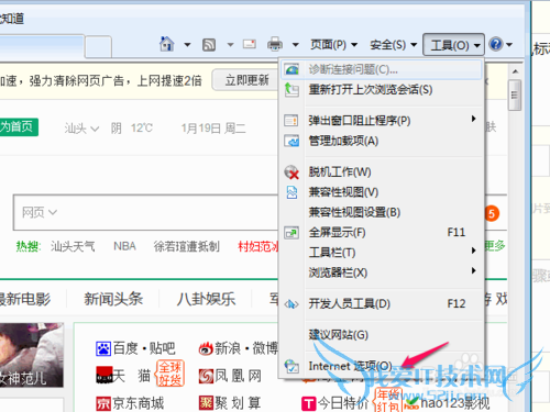 怎么让IE一个窗口可以打开多个网页(详细版)