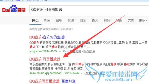 qq音乐网页版在线听/qq音乐网页版登陆