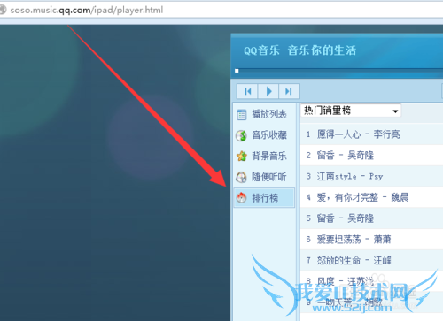 qq音乐网页版在线听/qq音乐网页版登陆