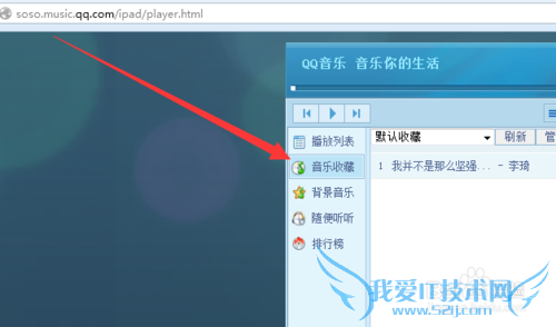 qq音乐网页版在线听/qq音乐网页版登陆