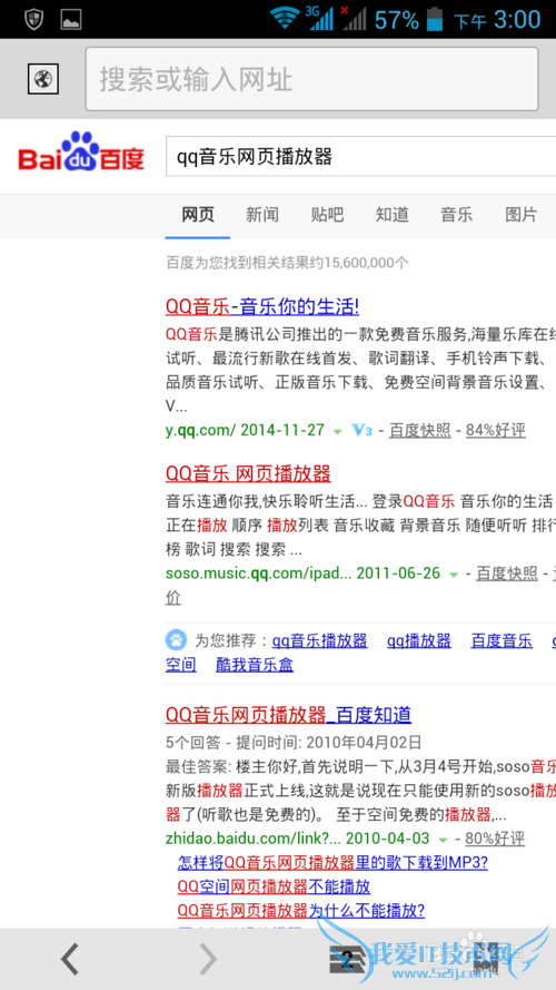 qq音乐网页版在线听/qq音乐网页版登陆