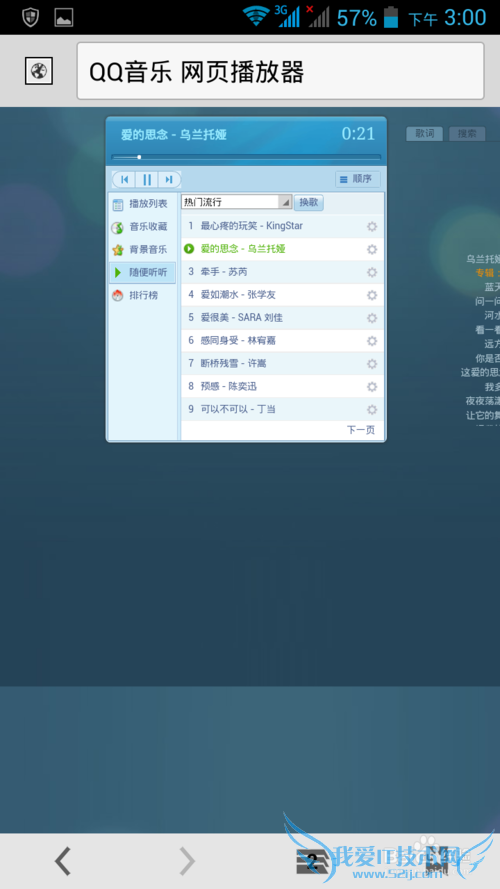qq音乐网页版在线听/qq音乐网页版登陆