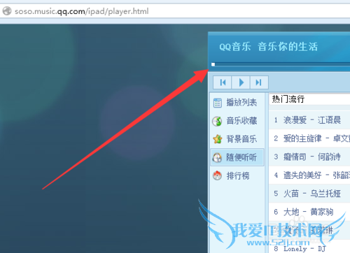 qq音乐网页版在线听/qq音乐网页版登陆