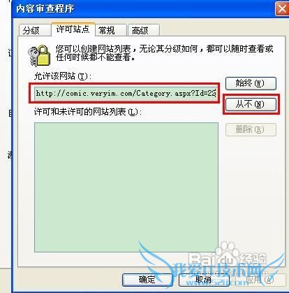 怎样使网页打不开